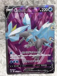 キュレムV SR S11ロストアビス 102/100 ポケモンカードのサムネイル