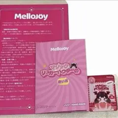 メロジョイ 付属品 マジックパウダーセット mellojoy - メルカリ