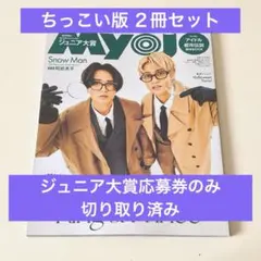 2025年最新】MyoJo ジュニア大賞の人気アイテム - メルカリ