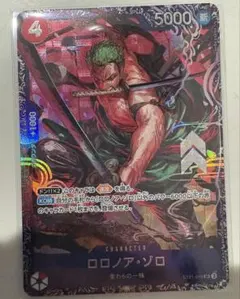 【未開封】フラッグシップバトル　ロロノア・ゾロ