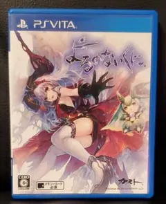 お値下げ★PS VITA よるのないくに 中古 ソフト