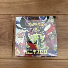 [新品未開封]ムニキスゼロex シュリンク付き