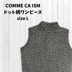 COMME CA ISM ノースリーブ ドット柄 膝丈ワンピース L