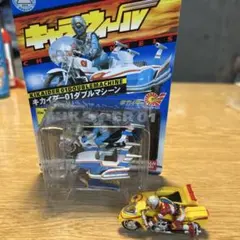 キャラウィール キカイダーとキカイダー01のセット - メルカリ