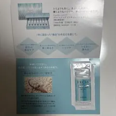 2026年最新】ALBION スキンケア・基礎化粧品 トライアルセット