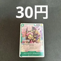 ワンピースカード　トニートニー・チョッパー