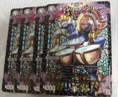 ティンパニシンバリー