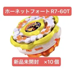 ベイブレードX ワルキューレボルト エアロペガサス ホーネットフォート
