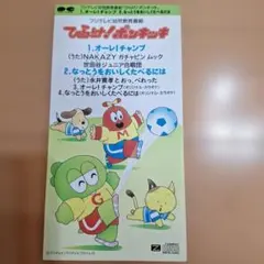 2026年最新】ひらけポンキッキ絵本の人気アイテム - メルカリ