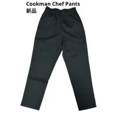 新品 クックマン Cookman Chef Pants シェフ パンツ S