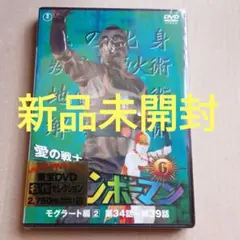 2026年最新】愛の戦士レインボーマン（アニメ版）の人気アイテム