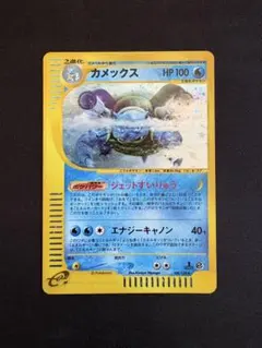 美品 カメックス ☆ ポケモンカードe 1ed 076/128 - メルカリ