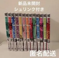 WIND BREAKER ウィンドブレイカー 漫画 1-18巻セット にいさとる