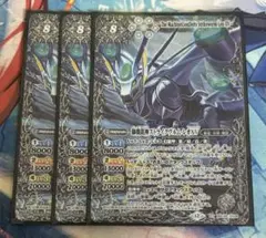 バトスピ 獅機龍神ストライクヴルム・レオXV 3枚