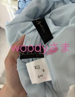 woodyさま専用