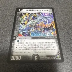 死神術士デスマーチ 4枚セット - メルカリ