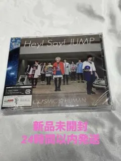 Hey!Say!JUMP COSMIC HUMAN 初回限定盤2