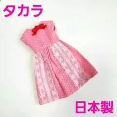 【平成レトロ】リカちゃん ワンピース アウトフィット