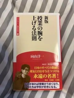 2026年最新】向山洋一＃吉本均の人気アイテム - メルカリ
