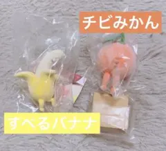 かんだあきら ふしぎな果実 フロッキーフィギュアコレクション 2種セット