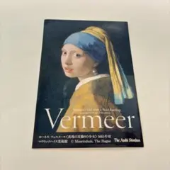 フェルメール展 ステッカー 真珠の耳飾りの少女 シール 朝日新聞