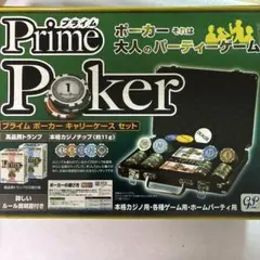 Prime Poker ポーカーセット キャリーケース付き