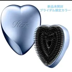 リファ シルキーブルー ハートブラシ