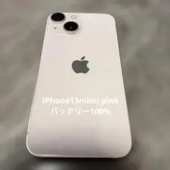 【美品】iPhone13mini ピンク 128GB
