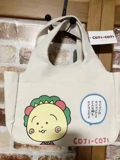 コジコジ　吹き出し　トートバッグ　ハンドバッグ　ランチバッグ