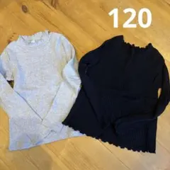長袖カットソー リブ 120 2枚セット グレー 黒
