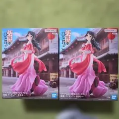 TVアニメ『薬屋のひとりごと』猫猫 フィギュア～街歩き～ 2体セット