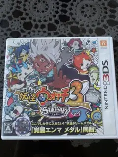 【パッケージ付き‼️】妖怪ウォッチ3 スキヤキ　3DS
