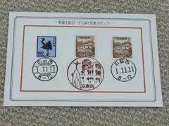 2026年最新】平成1並びの日の人気アイテム - メルカリ