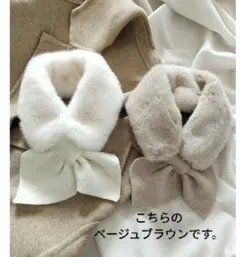 可愛いマフラー　ベージュブラウン