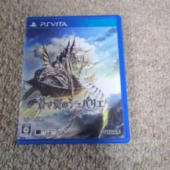 蒼き翼のシュバリエ PS Vita