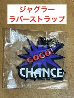 ジャグラー　ペカッ！ストラップ　ブラック  キーホルダー Amazon.co.jp: ペカッストラップ ブラック ジャグラー GOGO