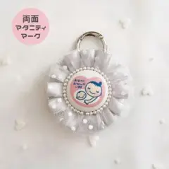 マタニティロゼット