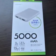 マイナビ 50周年記念 モバイルバッテリー 5000mAh未開封 - メルカリ