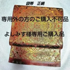 よしみす様専用ご購入品★専用外の方のご購入不可★