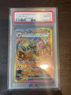 2026年最新】PSA10 sar ブースターexテラスタルフェスの人気アイテム