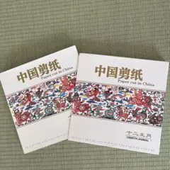2025年最新】中国切り絵十二支の人気アイテム - メルカリ
