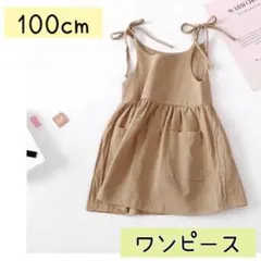 キッズワンピース　キャミソールワンピース　肩ひも　夏　女の子　100cm 韓国