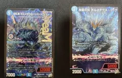 デュエマ ボルメテウスリバースドラゴン ボルメテウスハック 4点セット