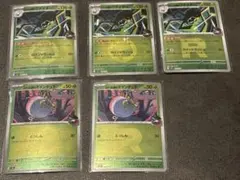 【ロケット団のタマンチュラ ロケット団のワナイダー R団ミラー】