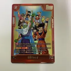 ドラゴンボール CROSS FORCE 地球のみんな R⭐︎ - メルカリ