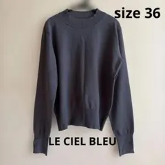 LE CIEL BLEU クルーネック ニット セーター ダークグレー