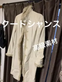 クードシャンス。株式会社ワールド。ヴィンテージ品。ロングコート。