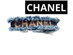 CHANEL シャネル デニム ブレスレット CCロゴ 正規品 バングル 刻印 