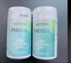 未開封】dōTERRA PHOSSIL 植物系ミネラルカプセル 2個セット - メルカリ