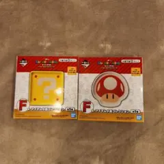 【未開封】スーパーマリオ 一番くじ　 2個セット